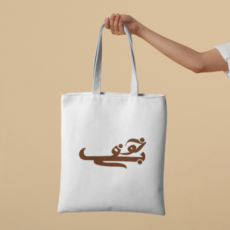 Tote Bag Light Brown