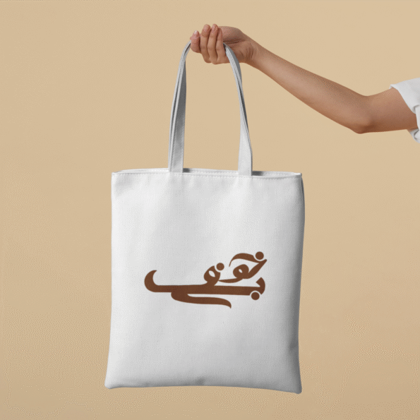 Tote Bag Light Brown
